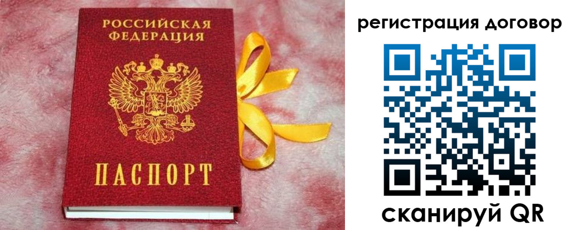 временная прописка в Донском