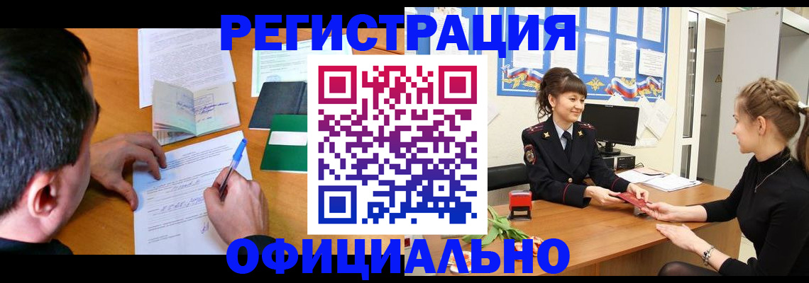 регистрация в Донском