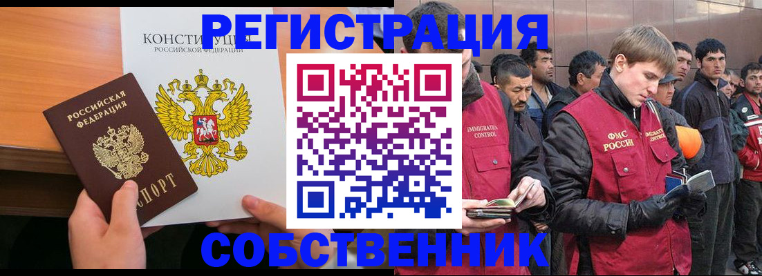 прописка поиск в Донском